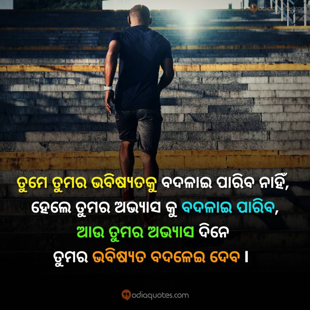 odia quotes on life