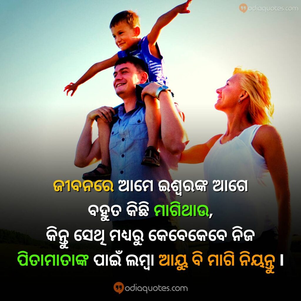 life quotes in odia