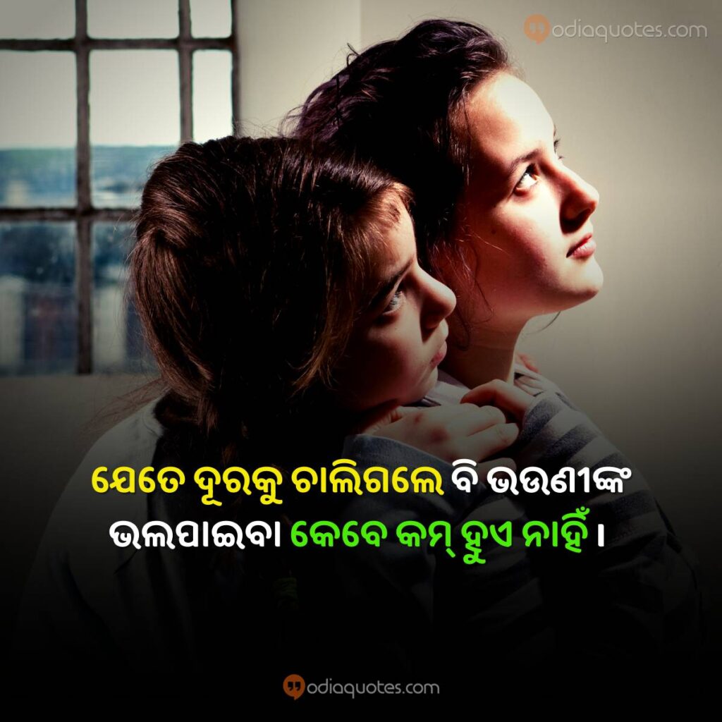 odia quotes on life