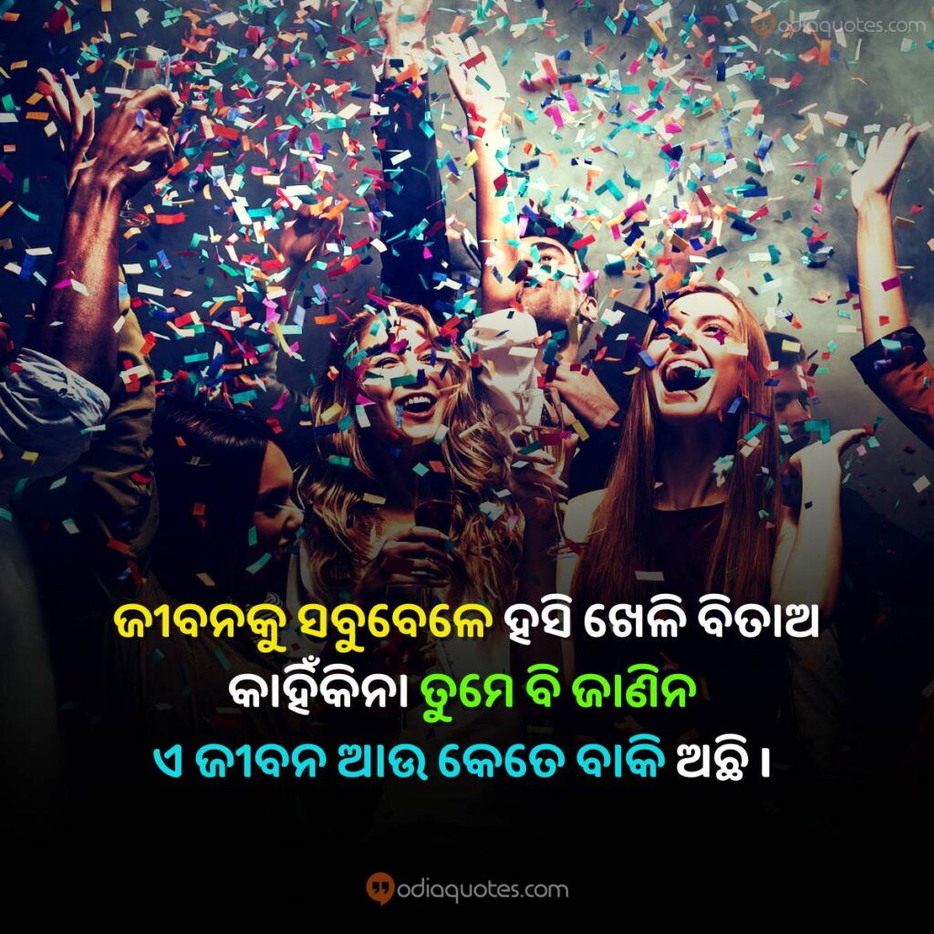 life odia quotes