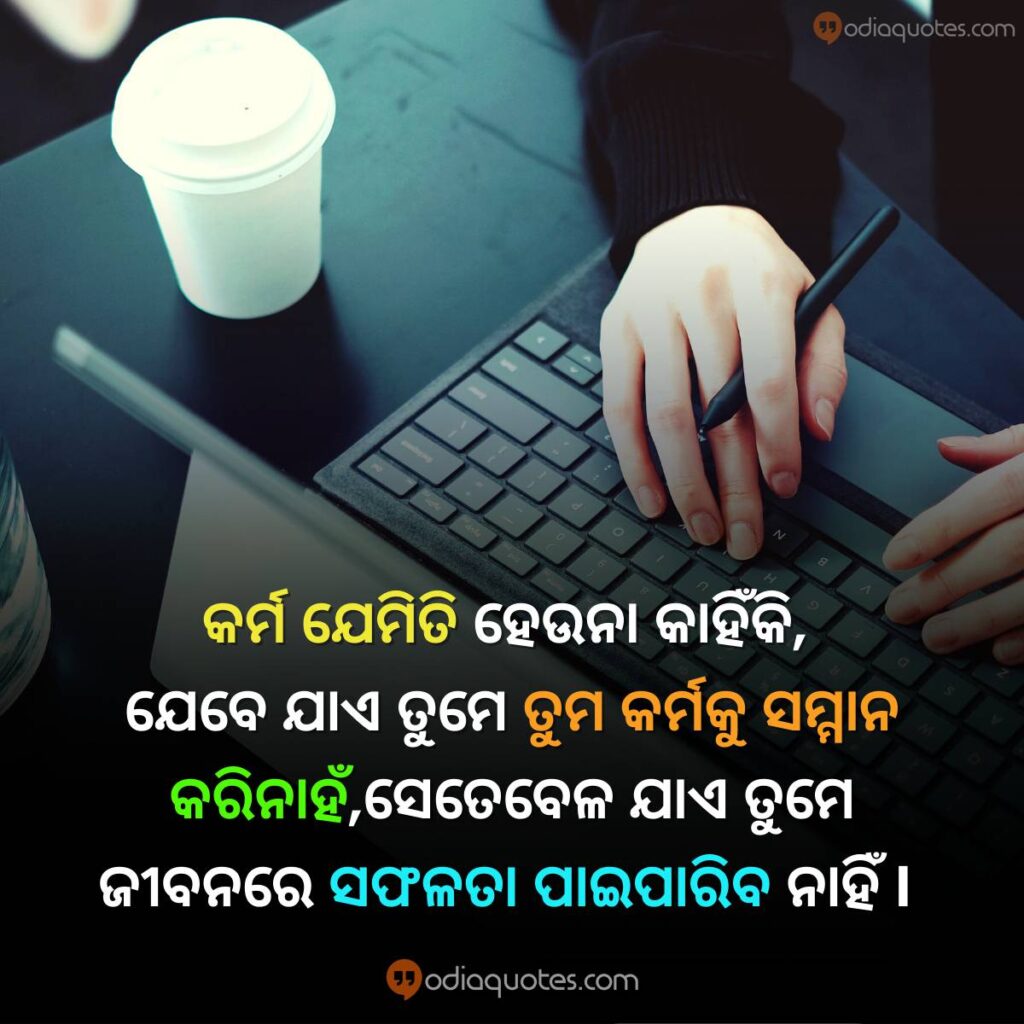 odia life quotes images