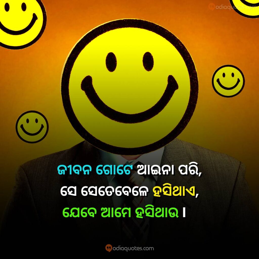 odia quotes for students