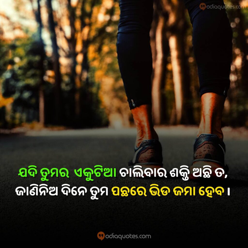 motivational indian quotes on life Image