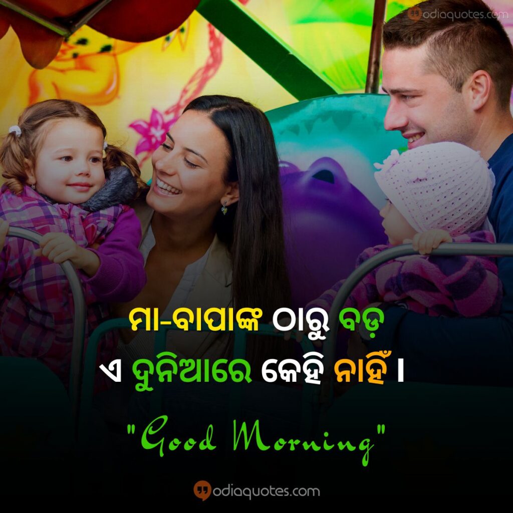 good morning images for whatsapp in odia