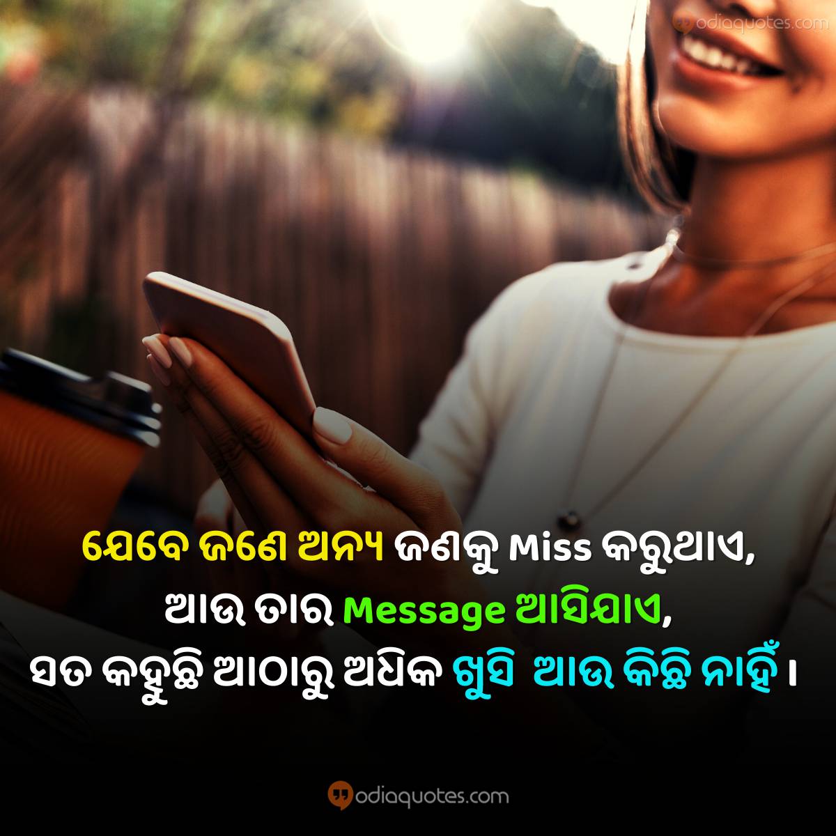 Odia Love Quotes 2021 Best 50 + Odia Love Shayari Images