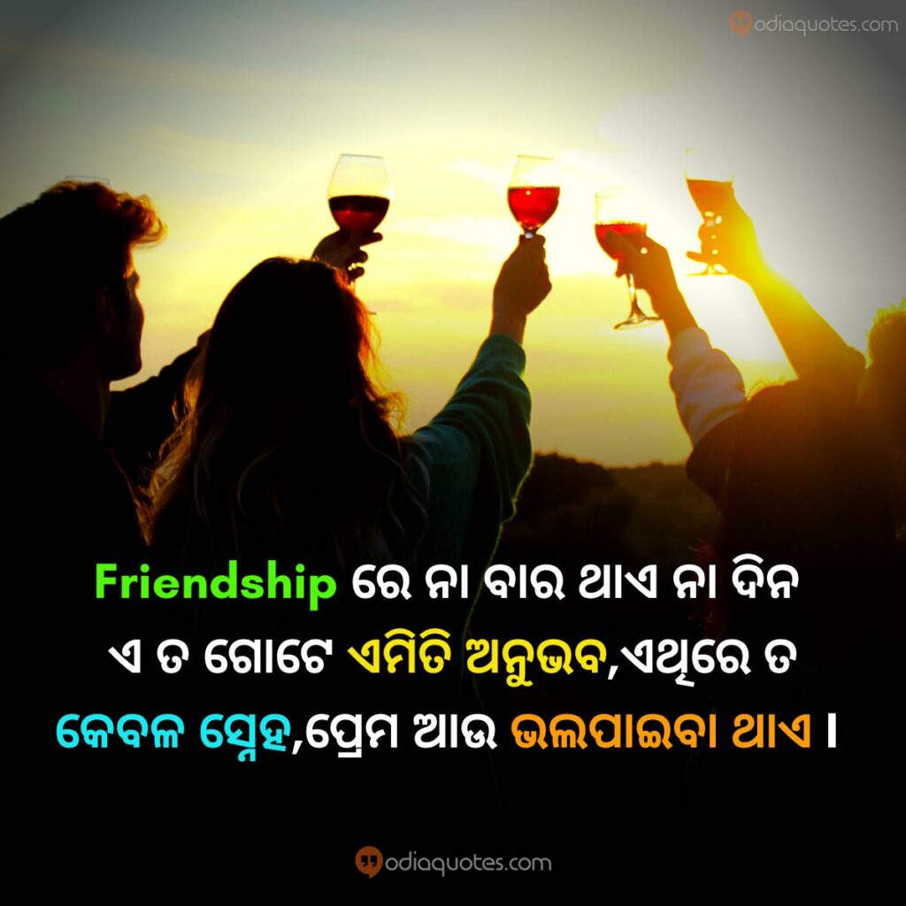 Odia Friendship Image in English