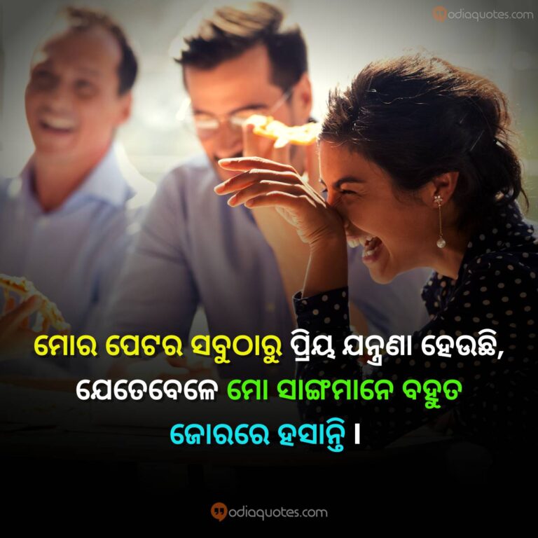 Odia Friendship Quotes 2023 Best 50+ Friendship Shayari In Odia