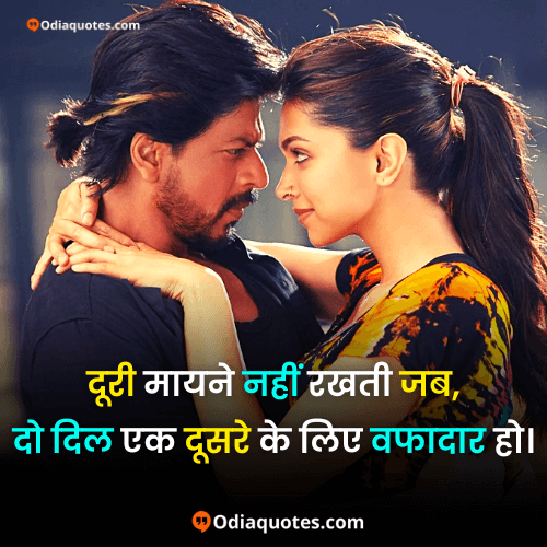 love best quotes in hindi