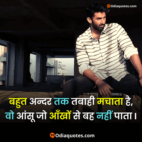 sad quotes in hindi for boy