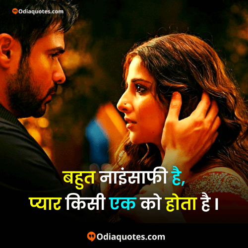 sad quotes in hindi love