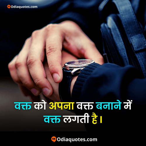 motivational good thoughts in hindi