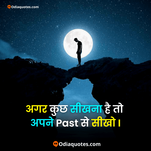 motivational love thoughts in hindi