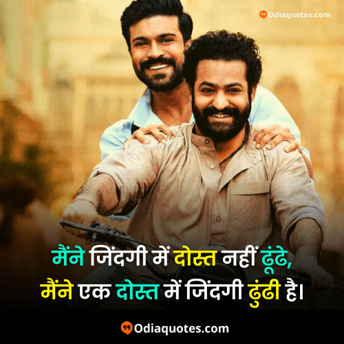 friendship quotes in hindi attitude