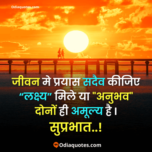 funny good morning quotes in hindi