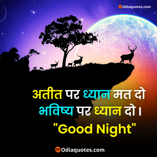 good night image download with hindi