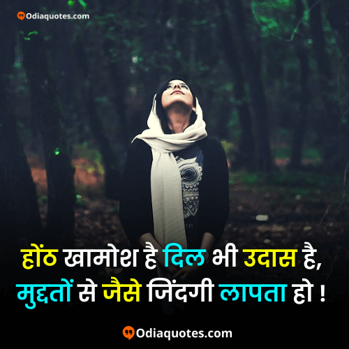 life quotes in hindi one line