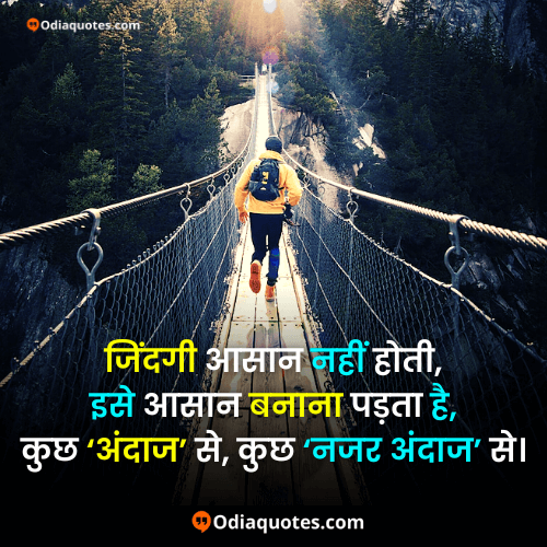 life quotes in hindi text