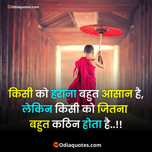 positive thoughts in hindi for students