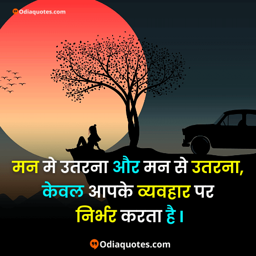 good inspirational thoughts in hindi