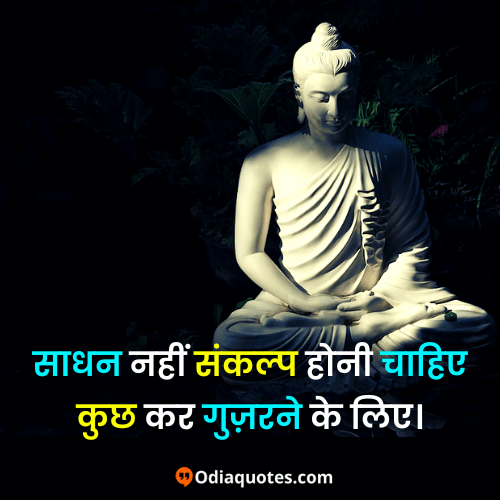 good thoughts in hindi and english for students