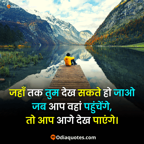 good thoughts in hindi photo